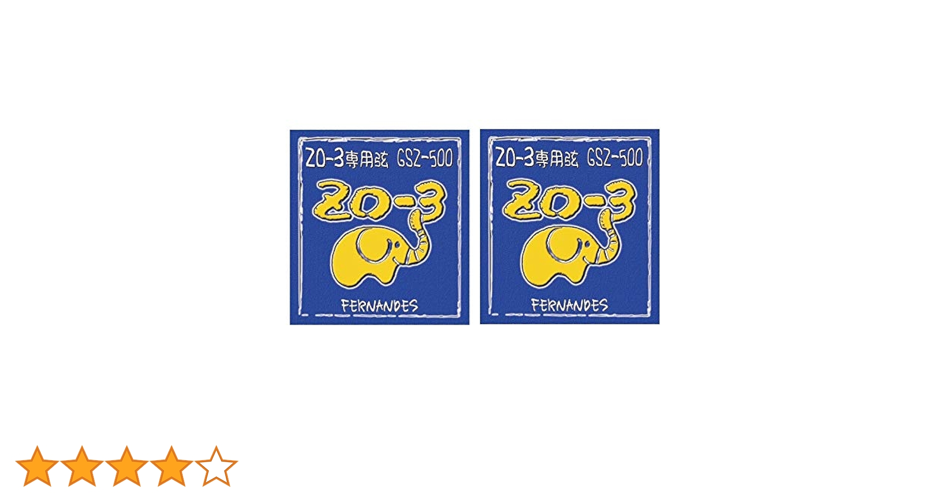 Amazon.co.jp: 【2セット】FERNANDES フェルナンデス GSZ-500 ZO